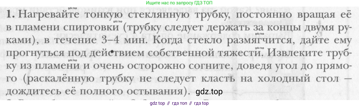 ГДЗ Химия, 8 класс Учебник, авторы: Кузнецова Нинель Евгеньевна, Титова И М, Гара Наталья Николаевна, издательство Вентана-граф, Москва, 2020, серого цвета, страница 19, Условие