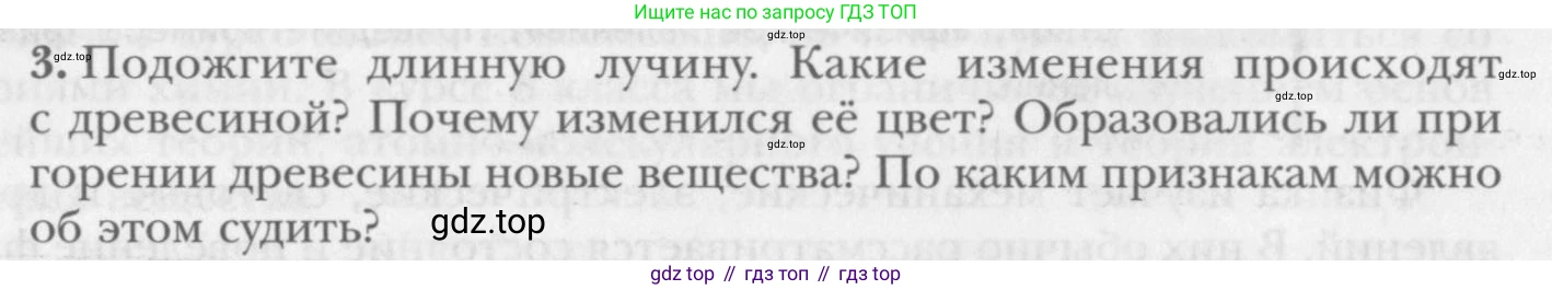 ГДЗ Химия, 8 класс Учебник, авторы: Кузнецова Нинель Евгеньевна, Титова И М, Гара Наталья Николаевна, издательство Вентана-граф, Москва, 2020, серого цвета, страница 20, Условие