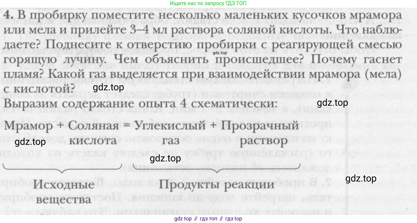 ГДЗ Химия, 8 класс Учебник, авторы: Кузнецова Нинель Евгеньевна, Титова И М, Гара Наталья Николаевна, издательство Вентана-граф, Москва, 2020, серого цвета, страница 20, Условие