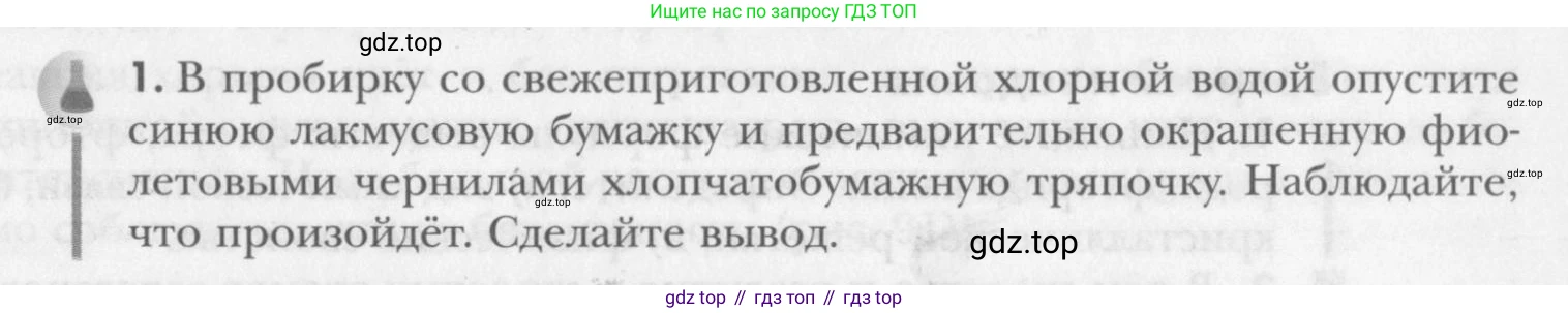 ГДЗ Химия, 8 класс Учебник, авторы: Кузнецова Нинель Евгеньевна, Титова И М, Гара Наталья Николаевна, издательство Вентана-граф, Москва, 2020, серого цвета, страница 235, Условие