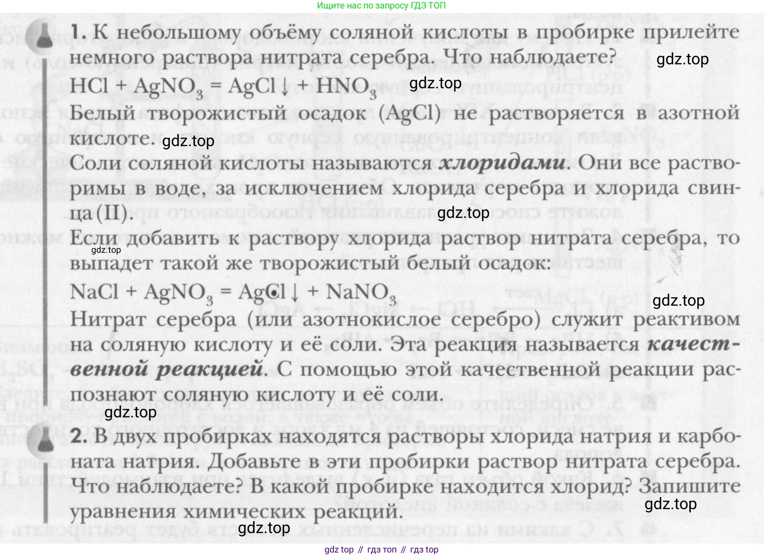 ГДЗ Химия, 8 класс Учебник, авторы: Кузнецова Нинель Евгеньевна, Титова И М, Гара Наталья Николаевна, издательство Вентана-граф, Москва, 2020, серого цвета, страница 239, Условие