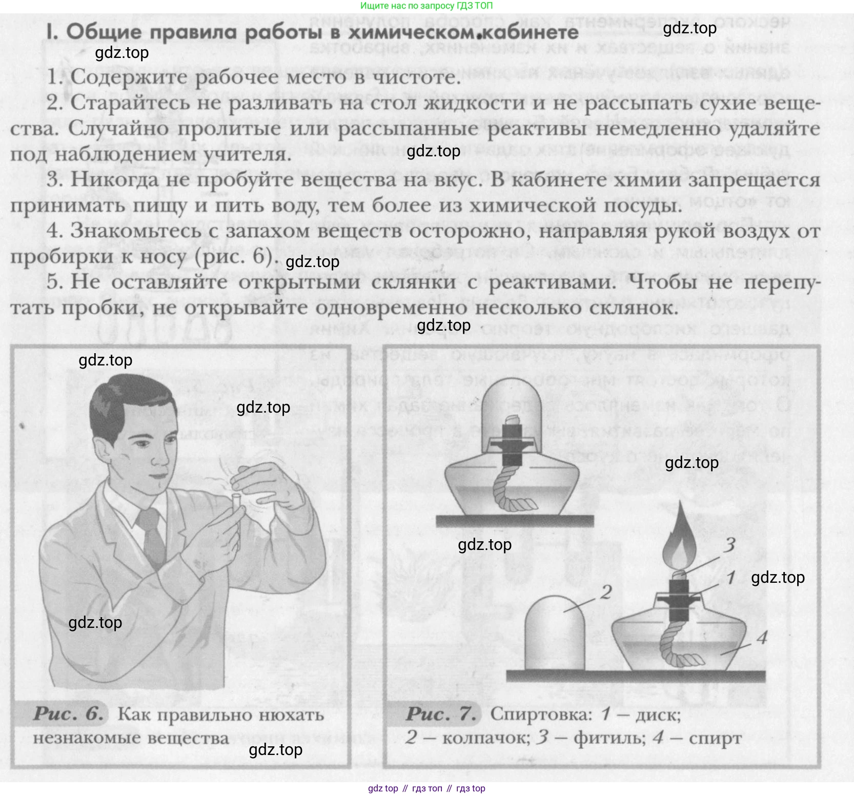 ГДЗ Химия, 8 класс Учебник, авторы: Кузнецова Нинель Евгеньевна, Титова И М, Гара Наталья Николаевна, издательство Вентана-граф, Москва, 2020, серого цвета, страница 12, Условие