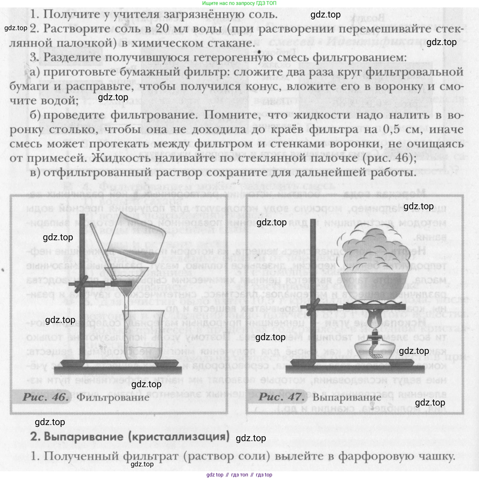 ГДЗ Химия, 8 класс Учебник, авторы: Кузнецова Нинель Евгеньевна, Титова И М, Гара Наталья Николаевна, издательство Вентана-граф, Москва, 2020, серого цвета, страница 98, Условие