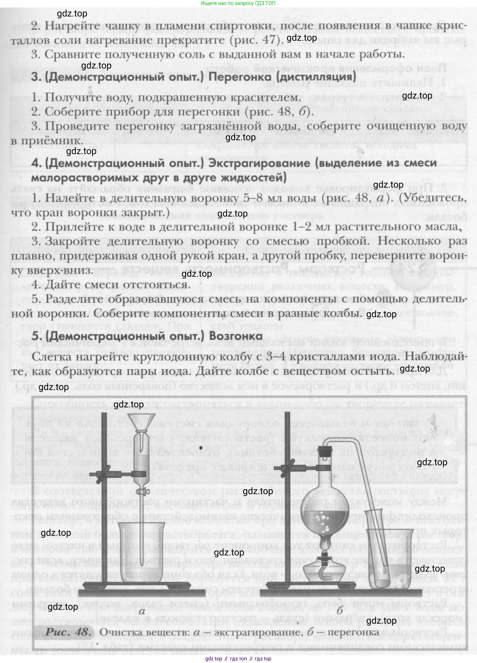 ГДЗ Химия, 8 класс Учебник, авторы: Кузнецова Нинель Евгеньевна, Титова И М, Гара Наталья Николаевна, издательство Вентана-граф, Москва, 2020, серого цвета, страница 98, Условие (продолжение 2)