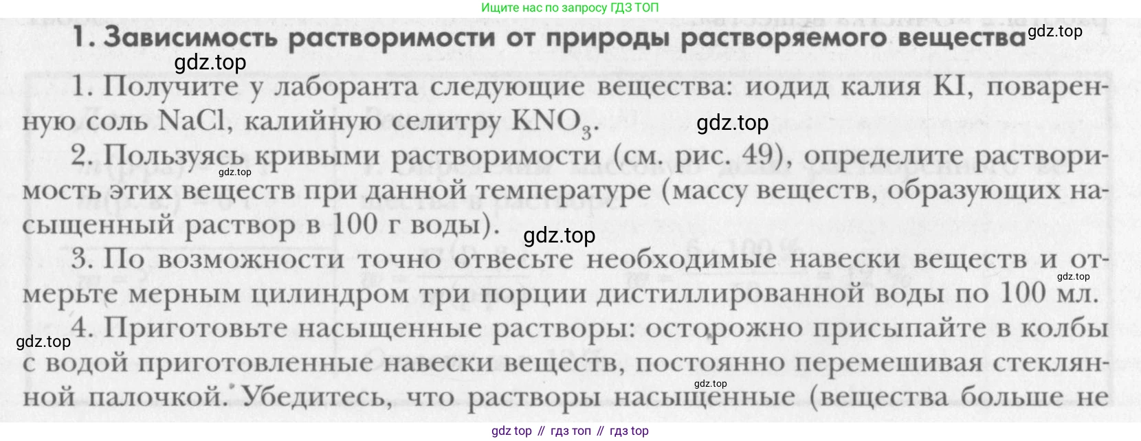 ГДЗ Химия, 8 класс Учебник, авторы: Кузнецова Нинель Евгеньевна, Титова И М, Гара Наталья Николаевна, издательство Вентана-граф, Москва, 2020, серого цвета, страница 103, Условие