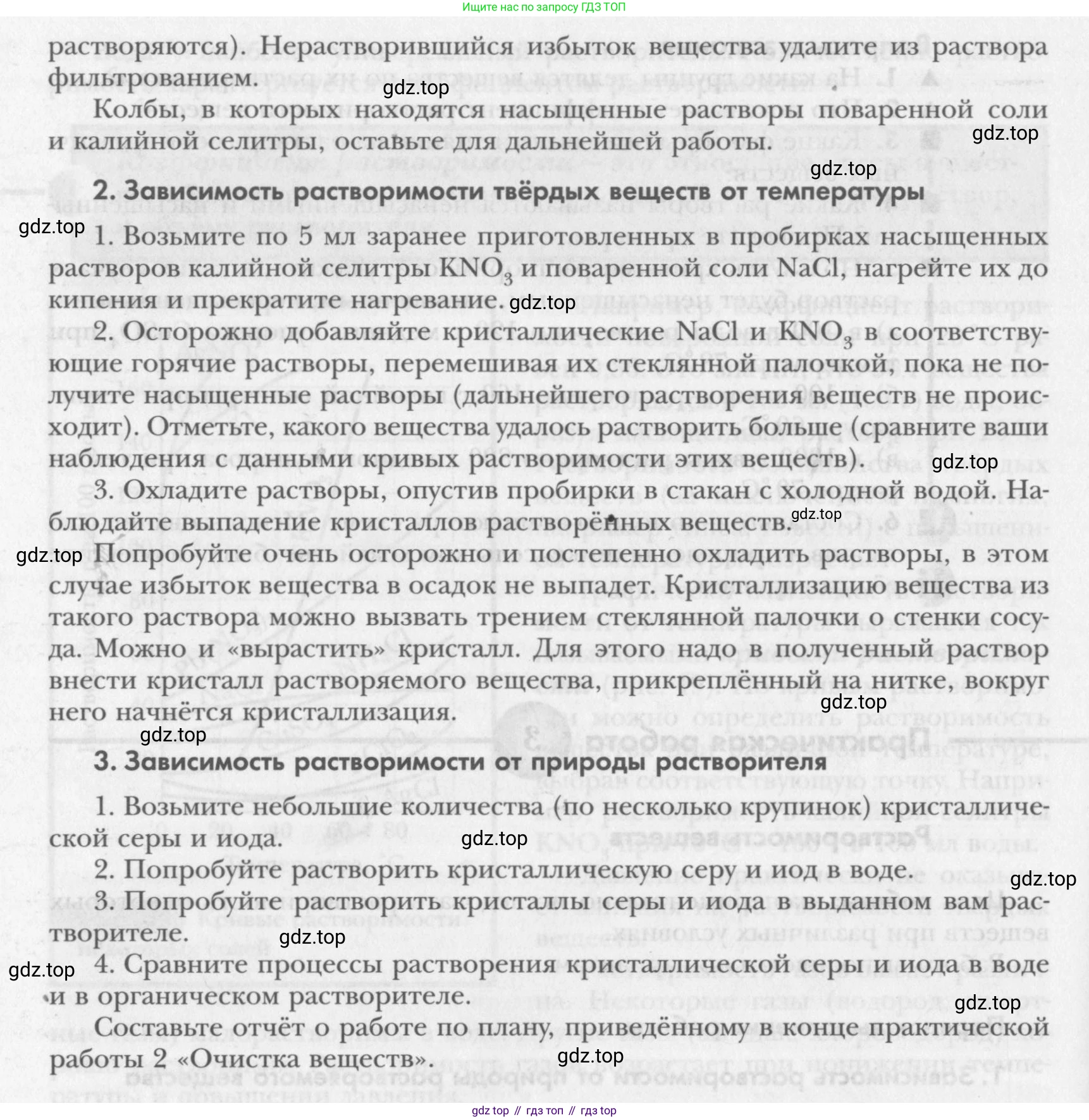 ГДЗ Химия, 8 класс Учебник, авторы: Кузнецова Нинель Евгеньевна, Титова И М, Гара Наталья Николаевна, издательство Вентана-граф, Москва, 2020, серого цвета, страница 103, Условие (продолжение 2)