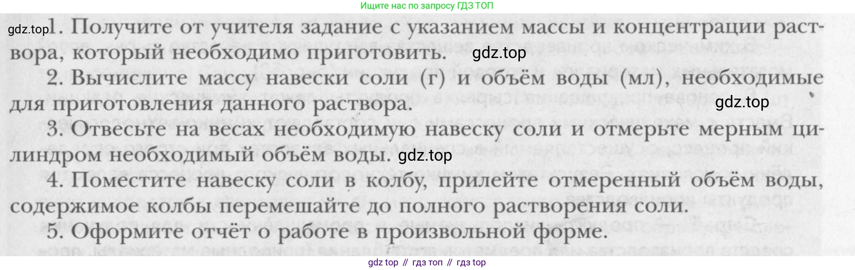 ГДЗ Химия, 8 класс Учебник, авторы: Кузнецова Нинель Евгеньевна, Титова И М, Гара Наталья Николаевна, издательство Вентана-граф, Москва, 2020, серого цвета, страница 107, Условие