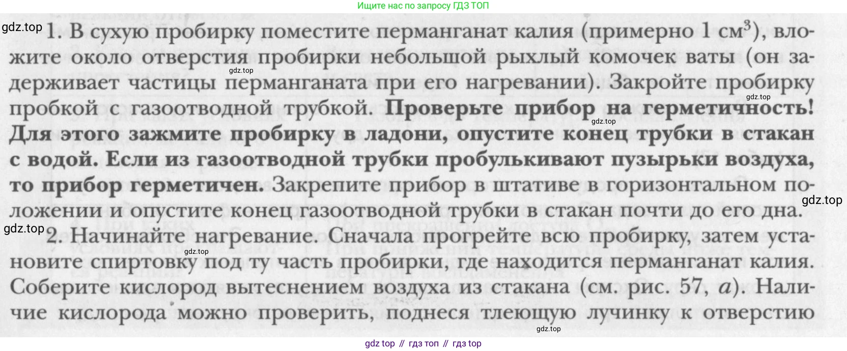 ГДЗ Химия, 8 класс Учебник, авторы: Кузнецова Нинель Евгеньевна, Титова И М, Гара Наталья Николаевна, издательство Вентана-граф, Москва, 2020, серого цвета, страница 129, Условие