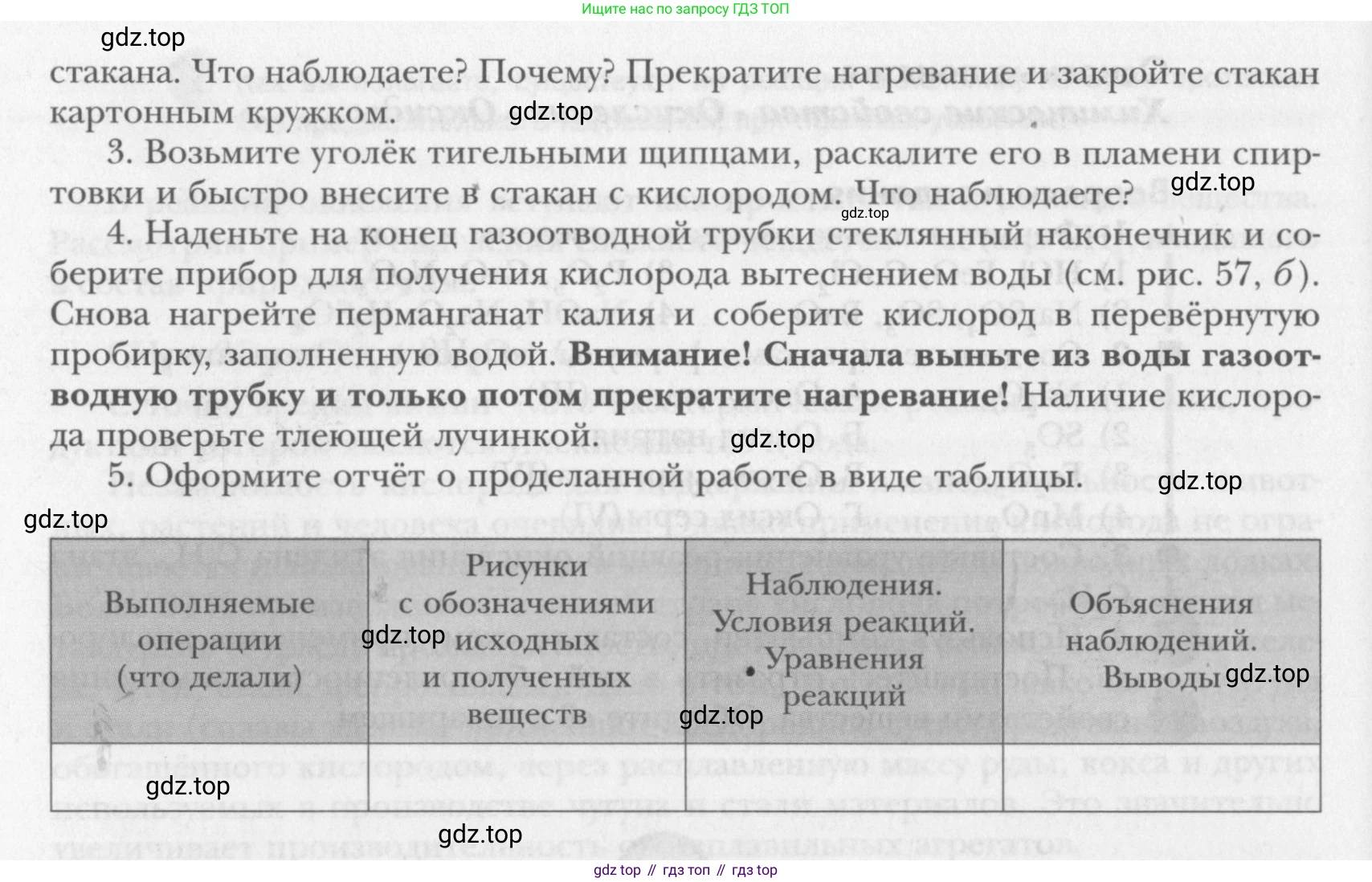 ГДЗ Химия, 8 класс Учебник, авторы: Кузнецова Нинель Евгеньевна, Титова И М, Гара Наталья Николаевна, издательство Вентана-граф, Москва, 2020, серого цвета, страница 129, Условие (продолжение 2)