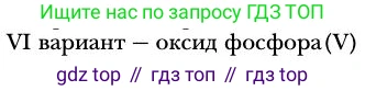 ГДЗ Химия, 8 класс Учебник, авторы: Кузнецова Нинель Евгеньевна, Титова И М, Гара Наталья Николаевна, издательство Вентана-граф, Москва, 2020, серого цвета, страница 162, Условие