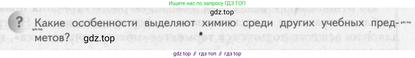 ГДЗ Химия, 8 класс Учебник, авторы: Кузнецова Нинель Евгеньевна, Титова И М, Гара Наталья Николаевна, издательство Вентана-граф, Москва, 2020, серого цвета, страница 46, Условие