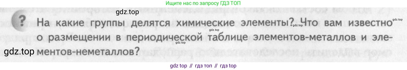 ГДЗ Химия, 8 класс Учебник, авторы: Кузнецова Нинель Евгеньевна, Титова И М, Гара Наталья Николаевна, издательство Вентана-граф, Москва, 2020, серого цвета, страница 47, Условие