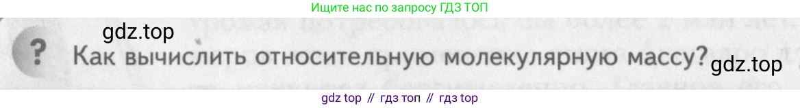 ГДЗ Химия, 8 класс Учебник, авторы: Кузнецова Нинель Евгеньевна, Титова И М, Гара Наталья Николаевна, издательство Вентана-граф, Москва, 2020, серого цвета, страница 66, Условие