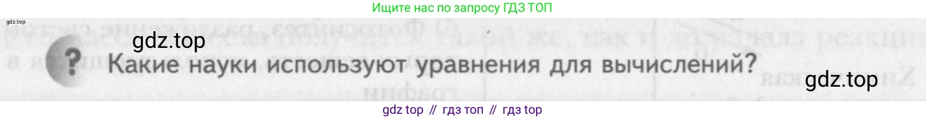 ГДЗ Химия, 8 класс Учебник, авторы: Кузнецова Нинель Евгеньевна, Титова И М, Гара Наталья Николаевна, издательство Вентана-граф, Москва, 2020, серого цвета, страница 76, Условие