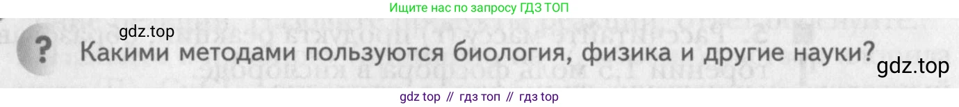 ГДЗ Химия, 8 класс Учебник, авторы: Кузнецова Нинель Евгеньевна, Титова И М, Гара Наталья Николаевна, издательство Вентана-граф, Москва, 2020, серого цвета, страница 84, Условие