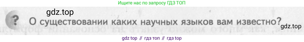 ГДЗ Химия, 8 класс Учебник, авторы: Кузнецова Нинель Евгеньевна, Титова И М, Гара Наталья Николаевна, издательство Вентана-граф, Москва, 2020, серого цвета, страница 89, Условие