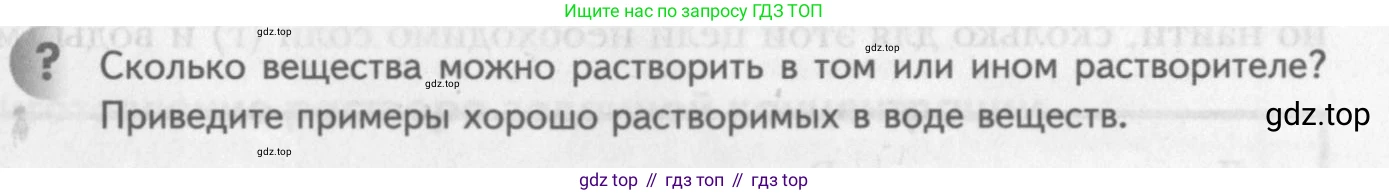 ГДЗ Химия, 8 класс Учебник, авторы: Кузнецова Нинель Евгеньевна, Титова И М, Гара Наталья Николаевна, издательство Вентана-граф, Москва, 2020, серого цвета, страница 104, Условие