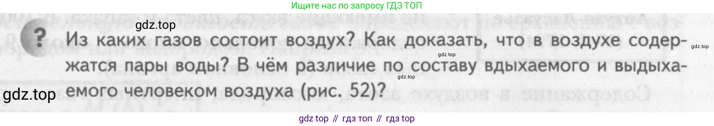 ГДЗ Химия, 8 класс Учебник, авторы: Кузнецова Нинель Евгеньевна, Титова И М, Гара Наталья Николаевна, издательство Вентана-граф, Москва, 2020, серого цвета, страница 115, Условие