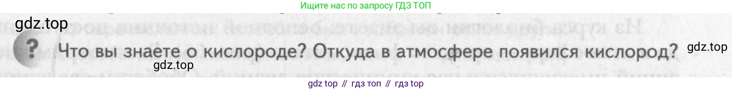 ГДЗ Химия, 8 класс Учебник, авторы: Кузнецова Нинель Евгеньевна, Титова И М, Гара Наталья Николаевна, издательство Вентана-граф, Москва, 2020, серого цвета, страница 119, Условие