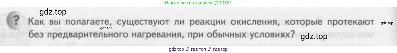 ГДЗ Химия, 8 класс Учебник, авторы: Кузнецова Нинель Евгеньевна, Титова И М, Гара Наталья Николаевна, издательство Вентана-граф, Москва, 2020, серого цвета, страница 126, Условие (продолжение 2)