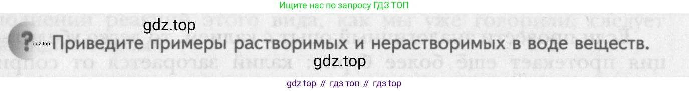ГДЗ Химия, 8 класс Учебник, авторы: Кузнецова Нинель Евгеньевна, Титова И М, Гара Наталья Николаевна, издательство Вентана-граф, Москва, 2020, серого цвета, страница 156, Условие