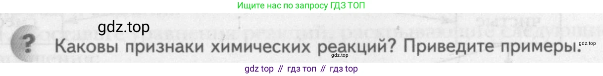 ГДЗ Химия, 8 класс Учебник, авторы: Кузнецова Нинель Евгеньевна, Титова И М, Гара Наталья Николаевна, издательство Вентана-граф, Москва, 2020, серого цвета, страница 159, Условие