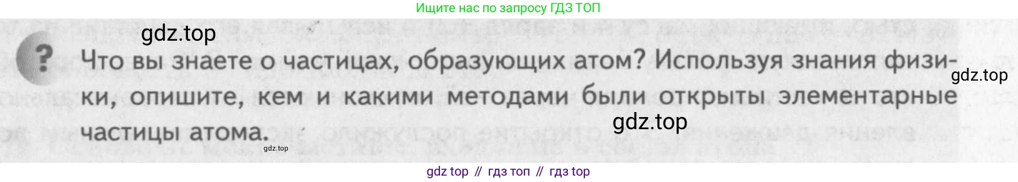 ГДЗ Химия, 8 класс Учебник, авторы: Кузнецова Нинель Евгеньевна, Титова И М, Гара Наталья Николаевна, издательство Вентана-граф, Москва, 2020, серого цвета, страница 163, Условие