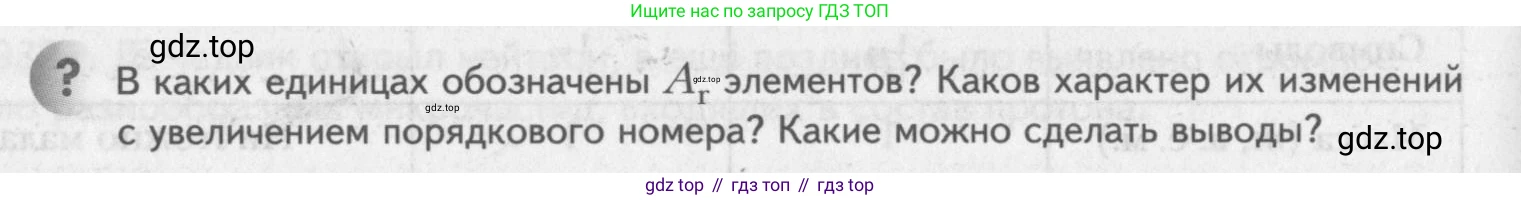 ГДЗ Химия, 8 класс Учебник, авторы: Кузнецова Нинель Евгеньевна, Титова И М, Гара Наталья Николаевна, издательство Вентана-граф, Москва, 2020, серого цвета, страница 163, Условие (продолжение 2)