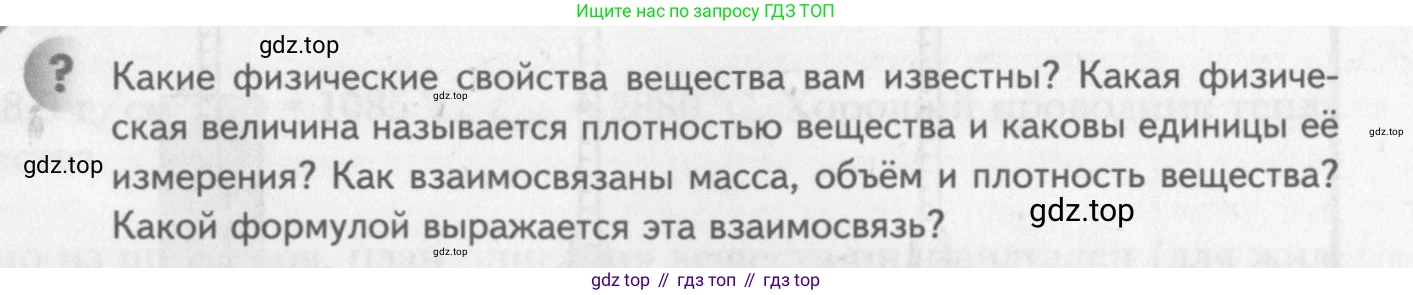 ГДЗ Химия, 8 класс Учебник, авторы: Кузнецова Нинель Евгеньевна, Титова И М, Гара Наталья Николаевна, издательство Вентана-граф, Москва, 2020, серого цвета, страница 23, Условие