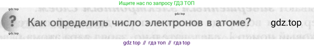 ГДЗ Химия, 8 класс Учебник, авторы: Кузнецова Нинель Евгеньевна, Титова И М, Гара Наталья Николаевна, издательство Вентана-граф, Москва, 2020, серого цвета, страница 169, Условие