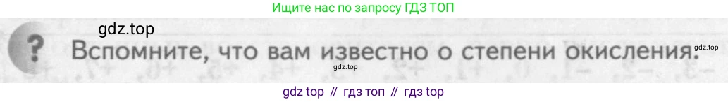 ГДЗ Химия, 8 класс Учебник, авторы: Кузнецова Нинель Евгеньевна, Титова И М, Гара Наталья Николаевна, издательство Вентана-граф, Москва, 2020, серого цвета, страница 209, Условие