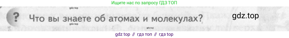 ГДЗ Химия, 8 класс Учебник, авторы: Кузнецова Нинель Евгеньевна, Титова И М, Гара Наталья Николаевна, издательство Вентана-граф, Москва, 2020, серого цвета, страница 27, Условие