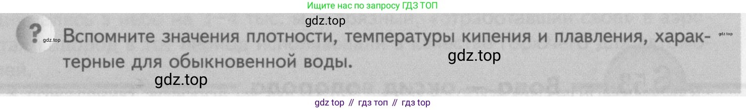 ГДЗ Химия, 8 класс Учебник, авторы: Кузнецова Нинель Евгеньевна, Титова И М, Гара Наталья Николаевна, издательство Вентана-граф, Москва, 2020, серого цвета, страница 227, Условие (продолжение 2)