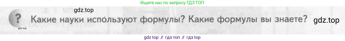 ГДЗ Химия, 8 класс Учебник, авторы: Кузнецова Нинель Евгеньевна, Титова И М, Гара Наталья Николаевна, издательство Вентана-граф, Москва, 2020, серого цвета, страница 35, Условие