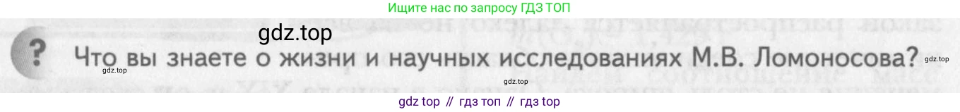 ГДЗ Химия, 8 класс Учебник, авторы: Кузнецова Нинель Евгеньевна, Титова И М, Гара Наталья Николаевна, издательство Вентана-граф, Москва, 2020, серого цвета, страница 38, Условие
