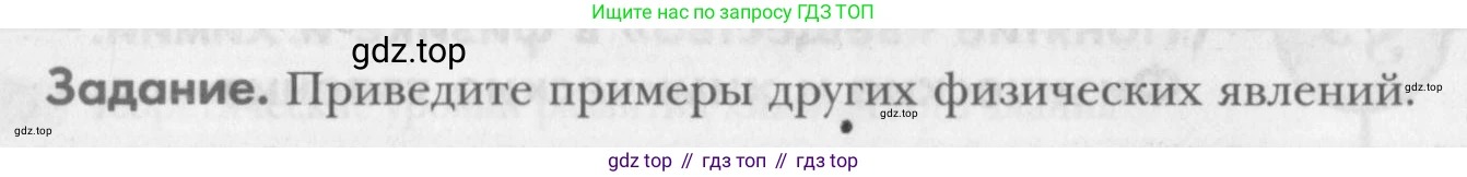 ГДЗ Химия, 8 класс Учебник, авторы: Кузнецова Нинель Евгеньевна, Титова И М, Гара Наталья Николаевна, издательство Вентана-граф, Москва, 2020, серого цвета, страница 20, Условие
