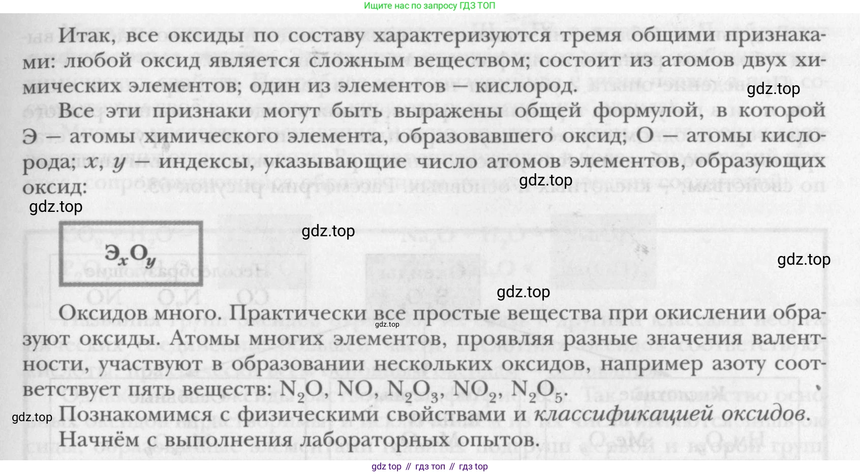ГДЗ Химия, 8 класс Учебник, авторы: Кузнецова Нинель Евгеньевна, Титова И М, Гара Наталья Николаевна, издательство Вентана-граф, Москва, 2020, серого цвета, страница 132, Условие (продолжение 2)