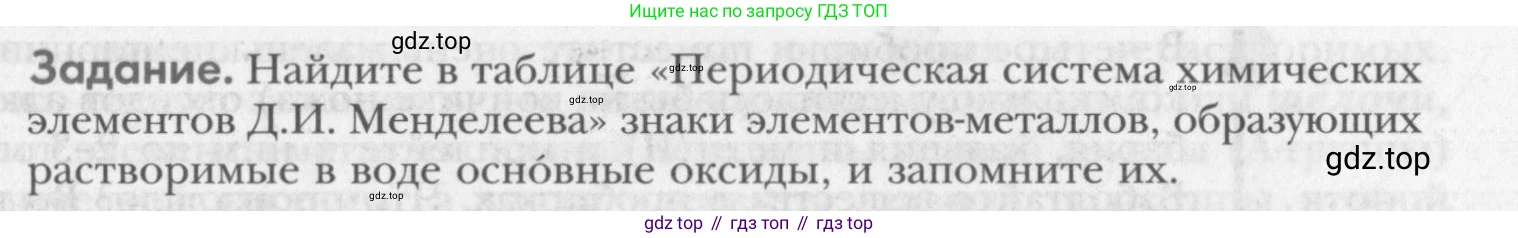 ГДЗ Химия, 8 класс Учебник, авторы: Кузнецова Нинель Евгеньевна, Титова И М, Гара Наталья Николаевна, издательство Вентана-граф, Москва, 2020, серого цвета, страница 135, Условие