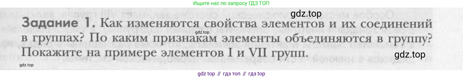 ГДЗ Химия, 8 класс Учебник, авторы: Кузнецова Нинель Евгеньевна, Титова И М, Гара Наталья Николаевна, издательство Вентана-граф, Москва, 2020, серого цвета, страница 181, Условие