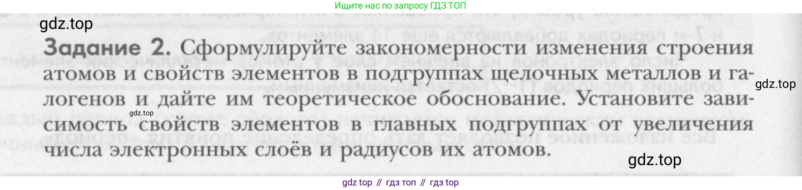 ГДЗ Химия, 8 класс Учебник, авторы: Кузнецова Нинель Евгеньевна, Титова И М, Гара Наталья Николаевна, издательство Вентана-граф, Москва, 2020, серого цвета, страница 182, Условие