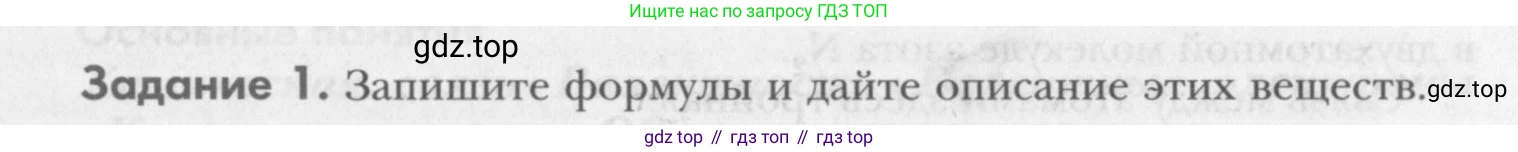 ГДЗ Химия, 8 класс Учебник, авторы: Кузнецова Нинель Евгеньевна, Титова И М, Гара Наталья Николаевна, издательство Вентана-граф, Москва, 2020, серого цвета, страница 189, Условие