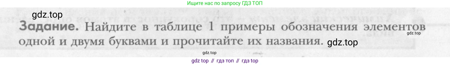 ГДЗ Химия, 8 класс Учебник, авторы: Кузнецова Нинель Евгеньевна, Титова И М, Гара Наталья Николаевна, издательство Вентана-граф, Москва, 2020, серого цвета, страница 29, Условие