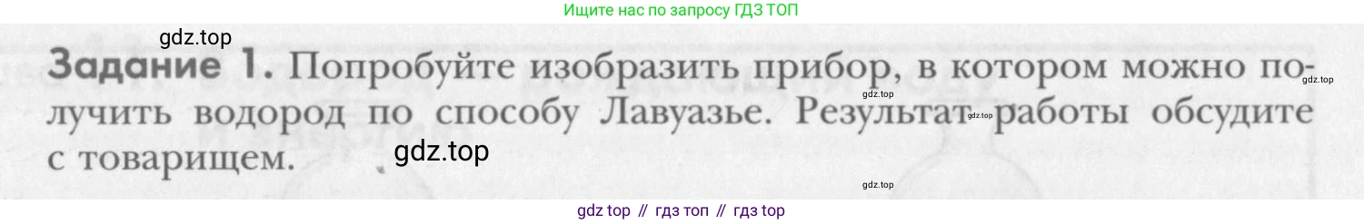 ГДЗ Химия, 8 класс Учебник, авторы: Кузнецова Нинель Евгеньевна, Титова И М, Гара Наталья Николаевна, издательство Вентана-граф, Москва, 2020, серого цвета, страница 220, Условие