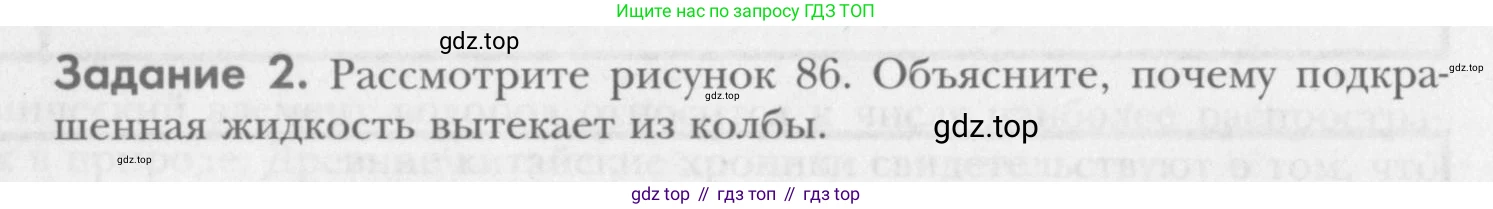 ГДЗ Химия, 8 класс Учебник, авторы: Кузнецова Нинель Евгеньевна, Титова И М, Гара Наталья Николаевна, издательство Вентана-граф, Москва, 2020, серого цвета, страница 220, Условие