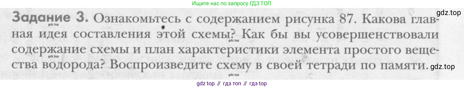 ГДЗ Химия, 8 класс Учебник, авторы: Кузнецова Нинель Евгеньевна, Титова И М, Гара Наталья Николаевна, издательство Вентана-граф, Москва, 2020, серого цвета, страница 221, Условие