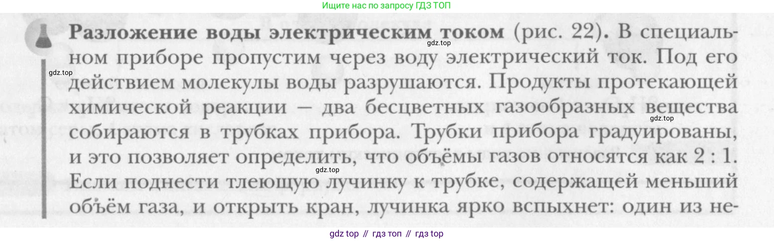 ГДЗ Химия, 8 класс Учебник, авторы: Кузнецова Нинель Евгеньевна, Титова И М, Гара Наталья Николаевна, издательство Вентана-граф, Москва, 2020, серого цвета, страница 35, Условие