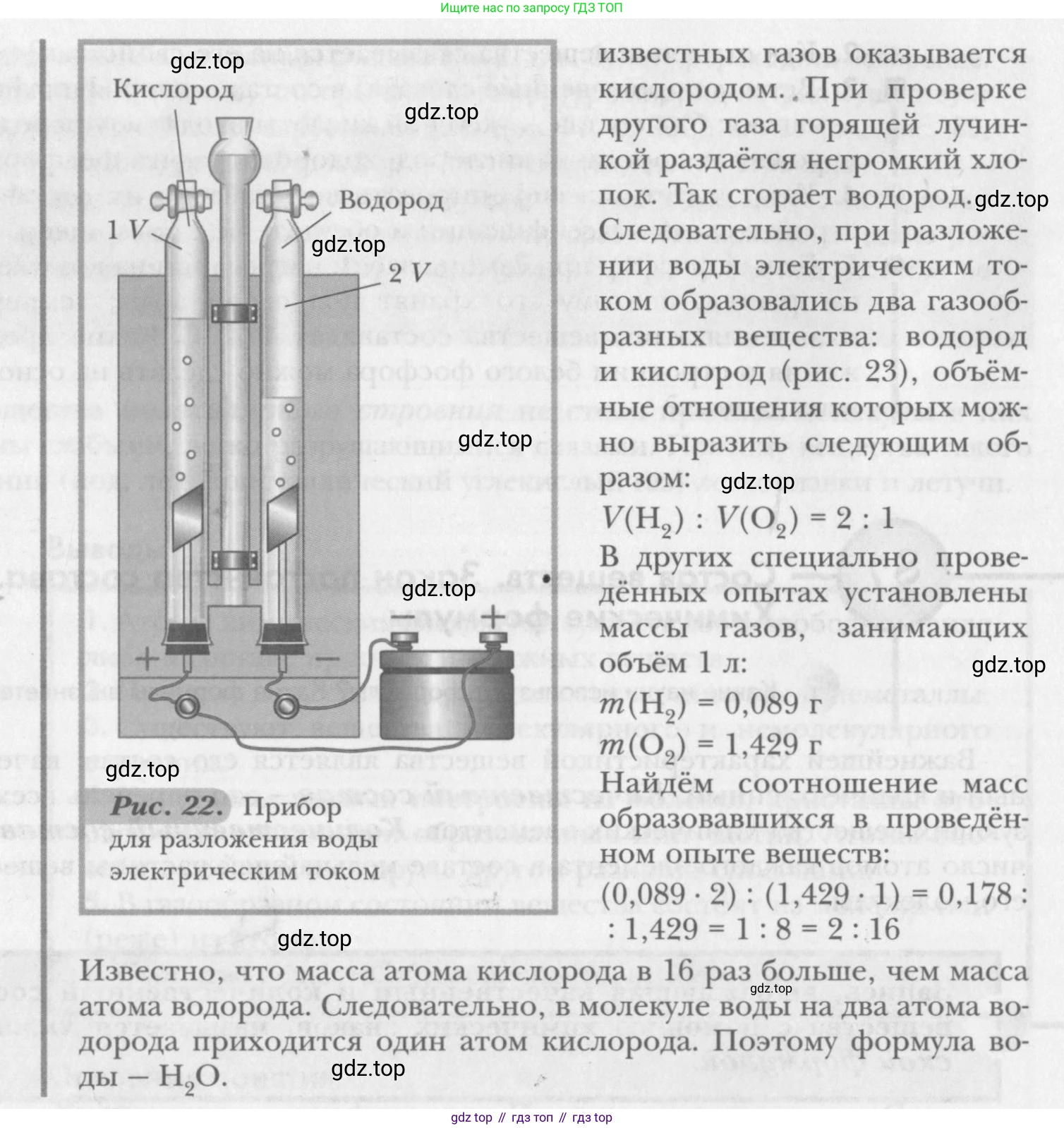 ГДЗ Химия, 8 класс Учебник, авторы: Кузнецова Нинель Евгеньевна, Титова И М, Гара Наталья Николаевна, издательство Вентана-граф, Москва, 2020, серого цвета, страница 35, Условие (продолжение 2)
