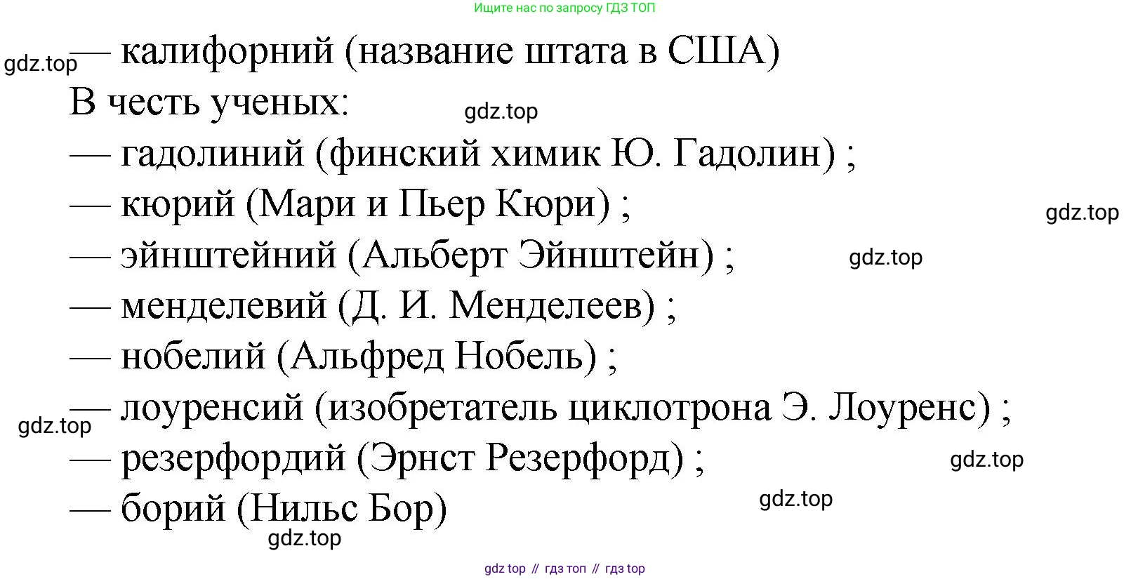 ГДЗ Химия, 8 класс Учебник, авторы: Кузнецова Нинель Евгеньевна, Титова И М, Гара Наталья Николаевна, издательство Вентана-граф, Москва, 2020, серого цвета, страница 30, номер 3, Решение (продолжение 2)