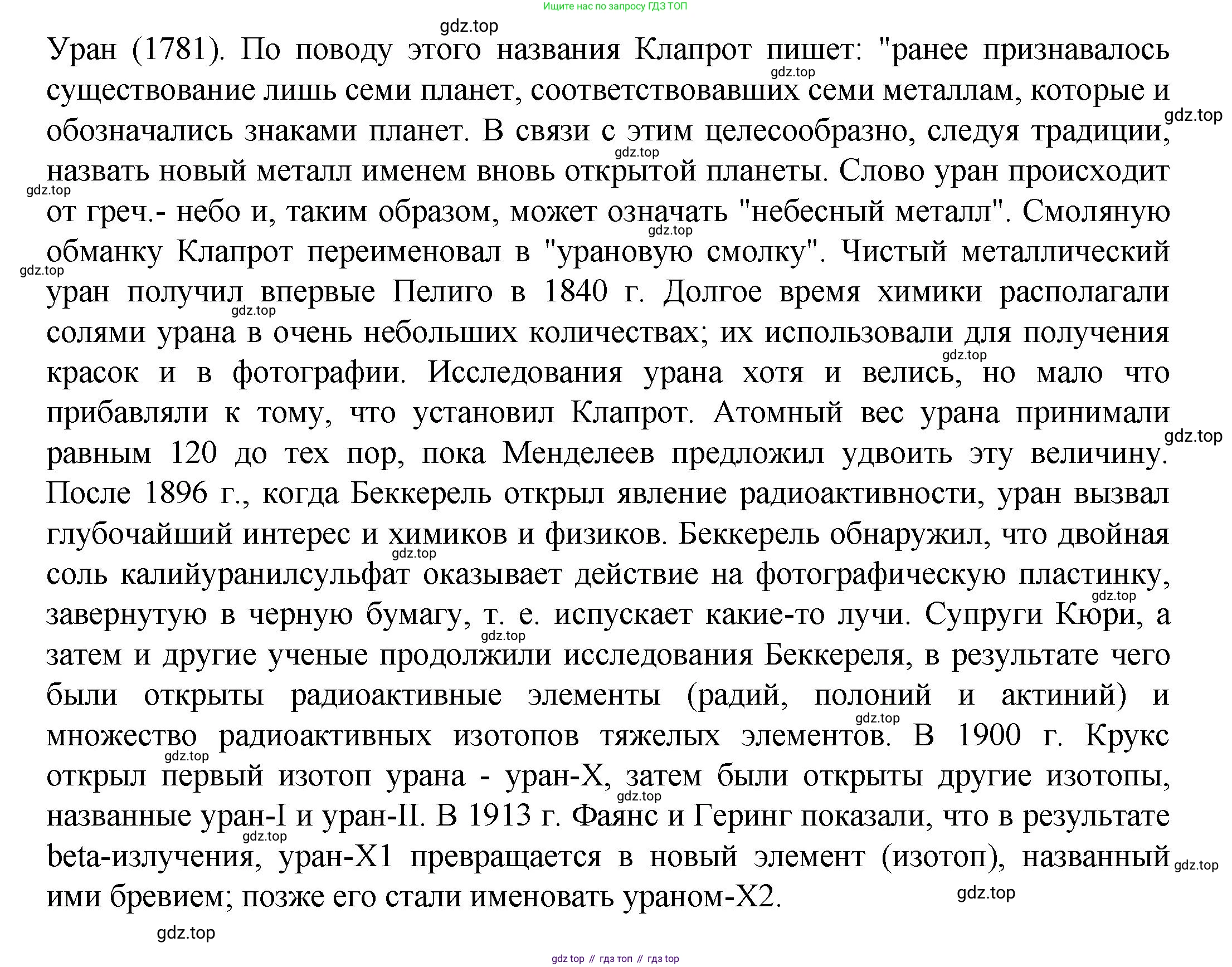 ГДЗ Химия, 8 класс Учебник, авторы: Кузнецова Нинель Евгеньевна, Титова И М, Гара Наталья Николаевна, издательство Вентана-граф, Москва, 2020, серого цвета, страница 30, номер 5, Решение (продолжение 2)