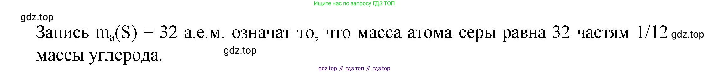 ГДЗ Химия, 8 класс Учебник, авторы: Кузнецова Нинель Евгеньевна, Титова И М, Гара Наталья Николаевна, издательство Вентана-граф, Москва, 2020, серого цвета, страница 42, номер 2, Решение (продолжение 2)